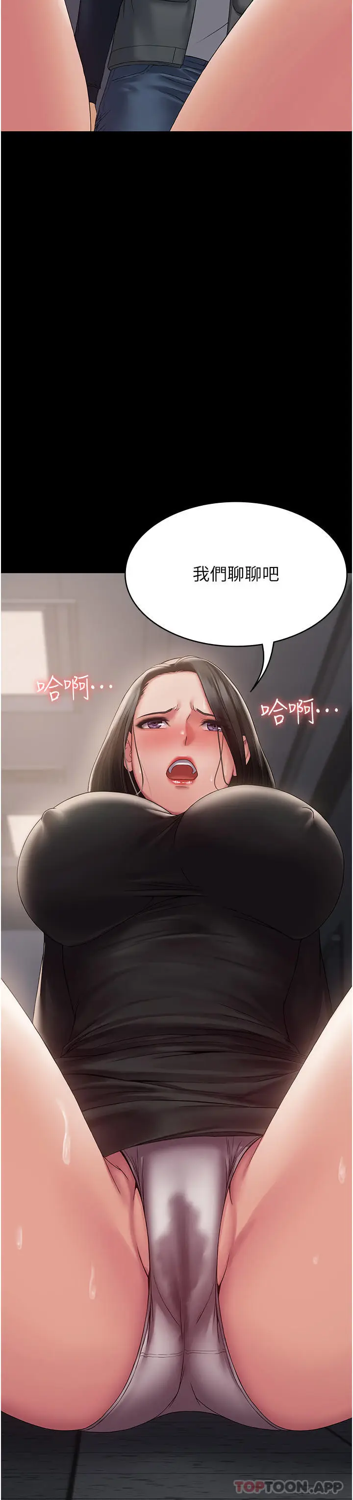 漫画《PUA完全攻略》第14话第3张图