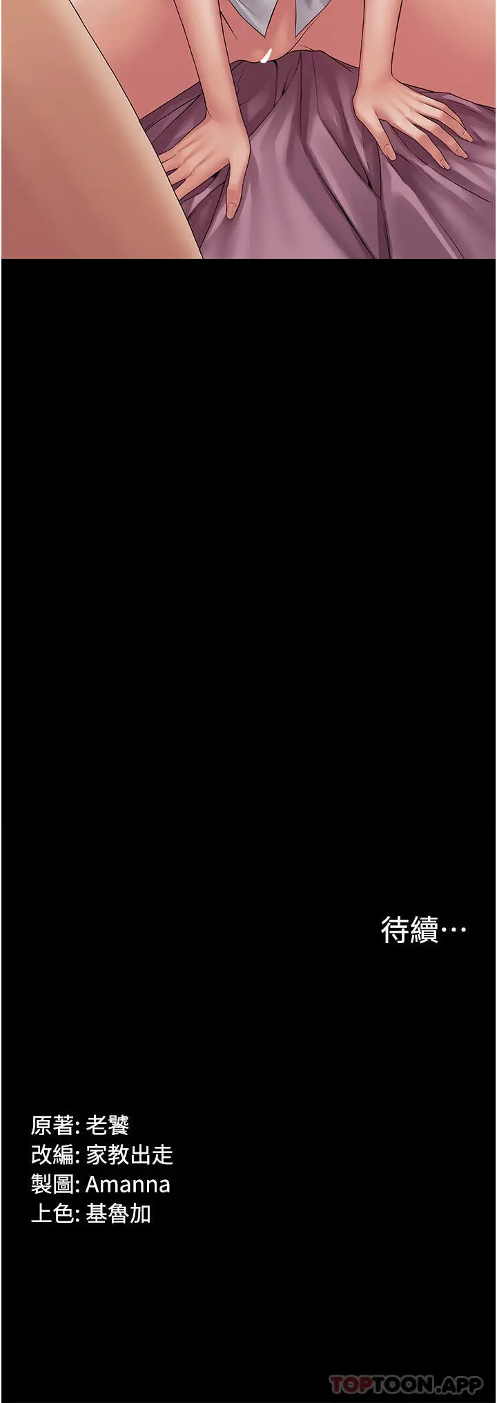 漫画《PUA完全攻略》第14话第37张图