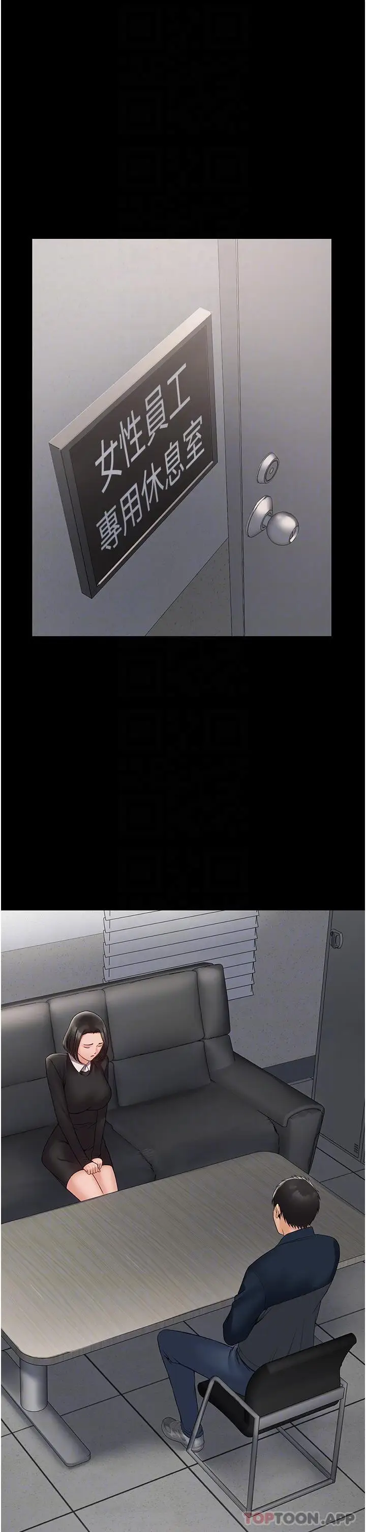 漫画《PUA完全攻略》第14话第5张图