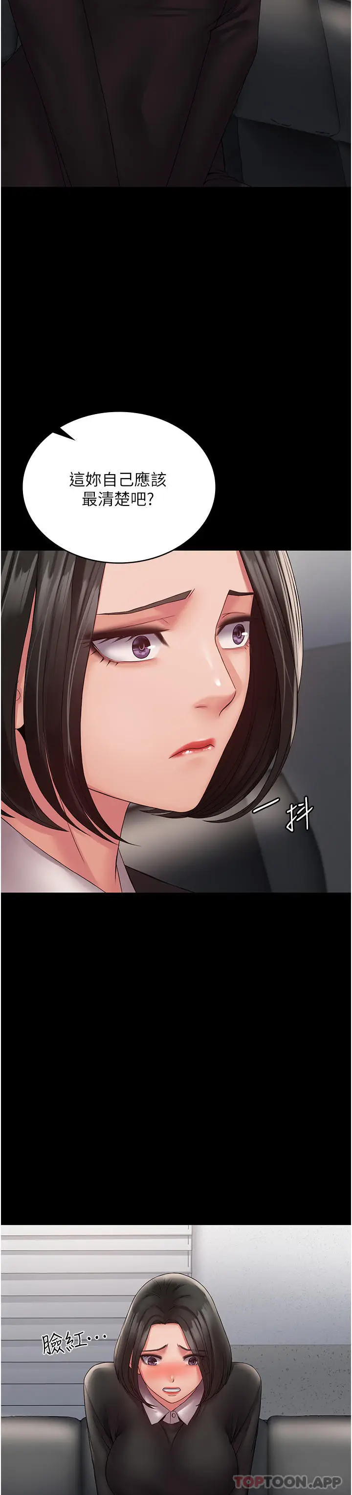 漫画《PUA完全攻略》第14话第7张图
