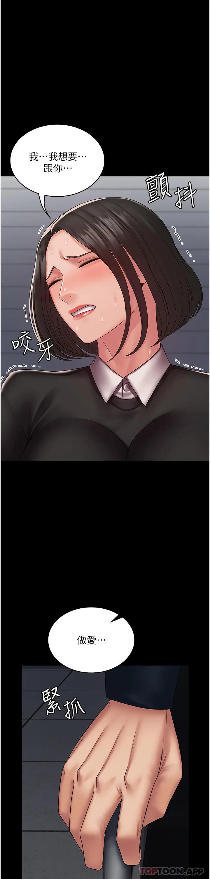 漫画《PUA完全攻略》第14话第9张图