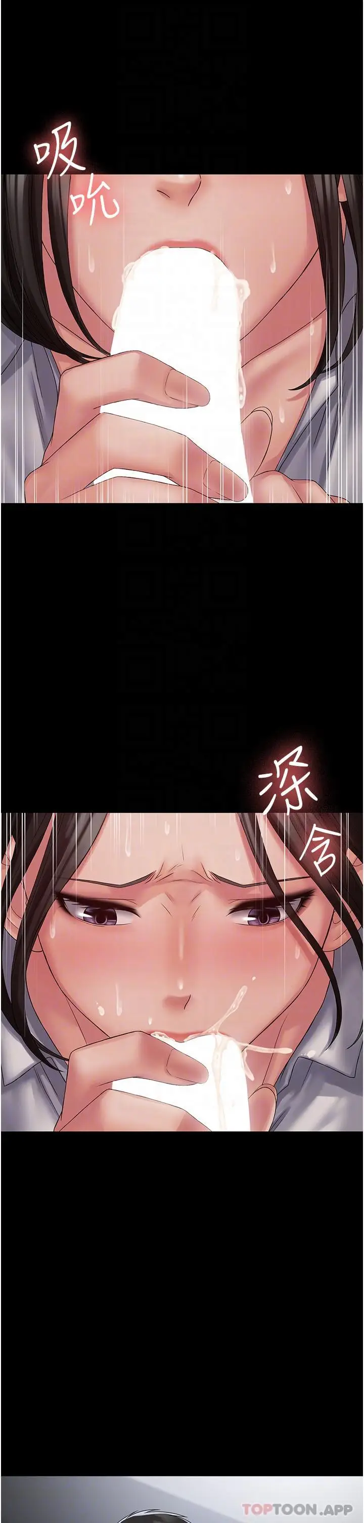 漫画《PUA完全攻略》第15话第13张图