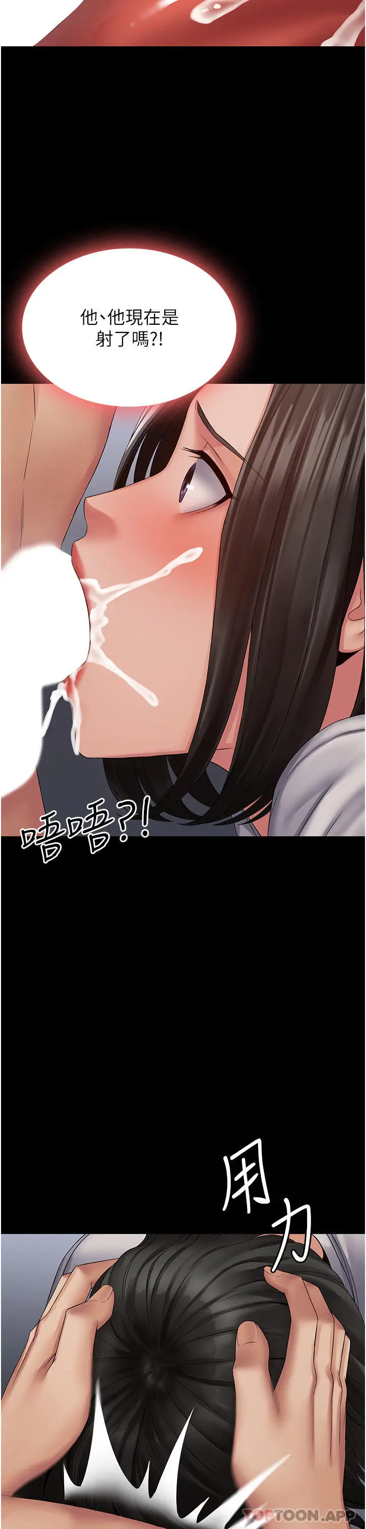 漫画《PUA完全攻略》第15话第17张图