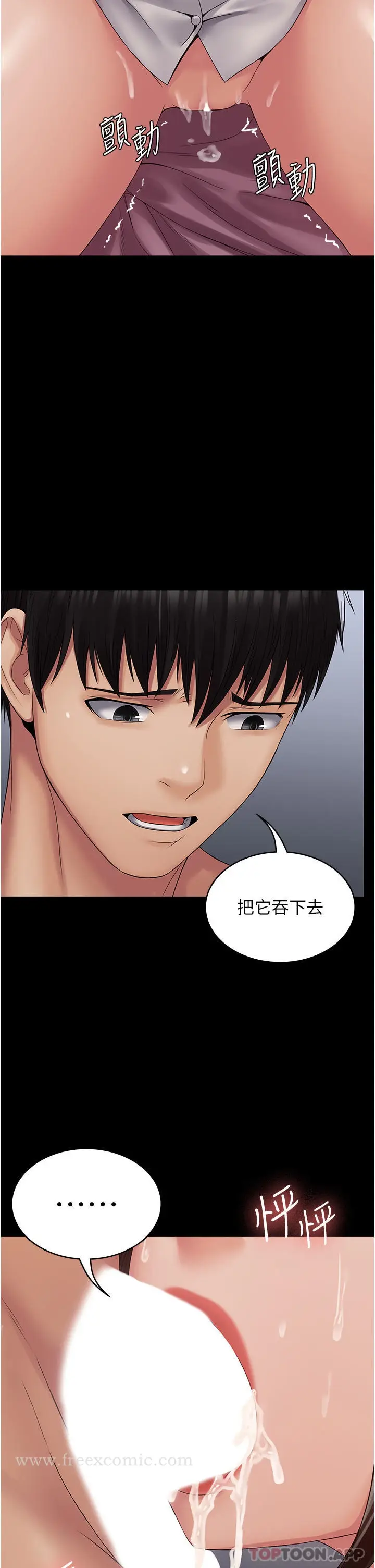漫画《PUA完全攻略》第15话第19张图