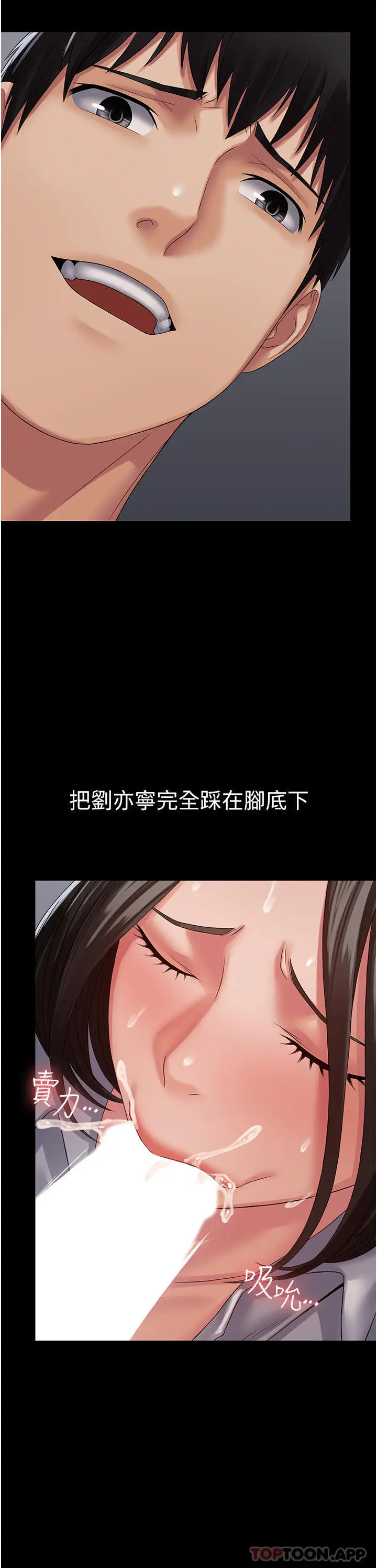 漫画《PUA完全攻略》第15话第22张图