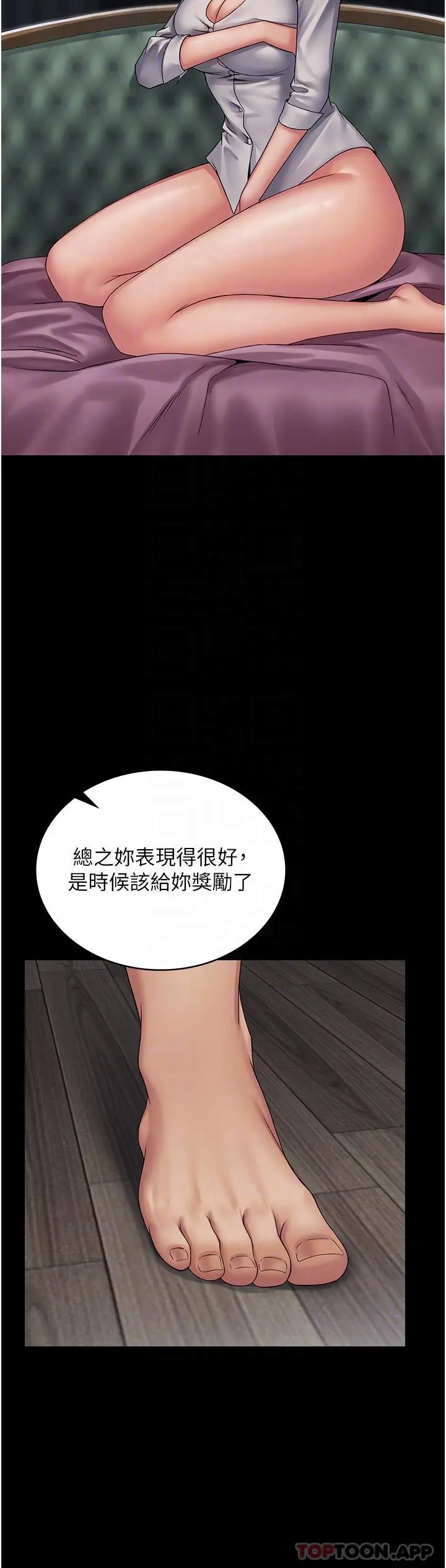 漫画《PUA完全攻略》第15话第25张图