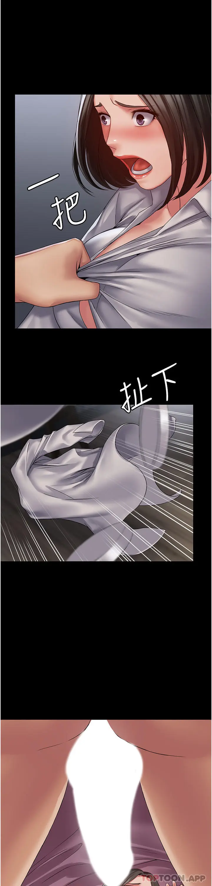 漫画《PUA完全攻略》第15话第26张图
