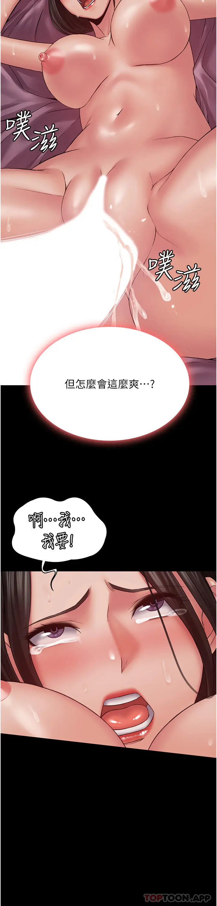 漫画《PUA完全攻略》第15话第38张图