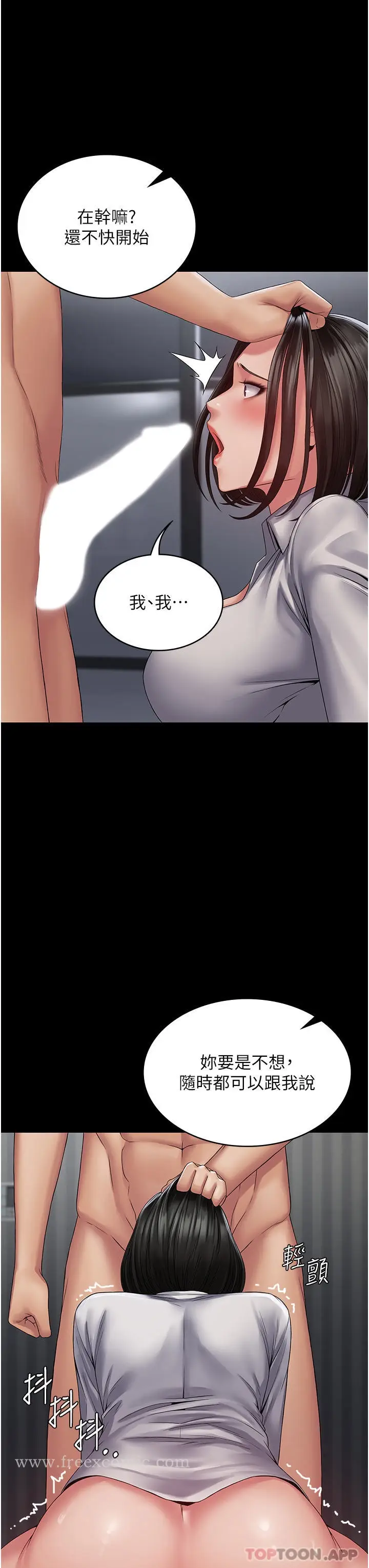 漫画《PUA完全攻略》第15话第7张图