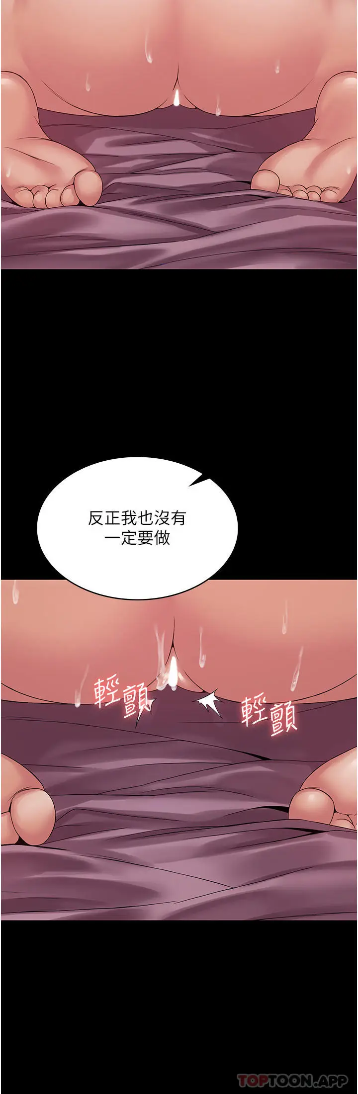 漫画《PUA完全攻略》第15话第8张图
