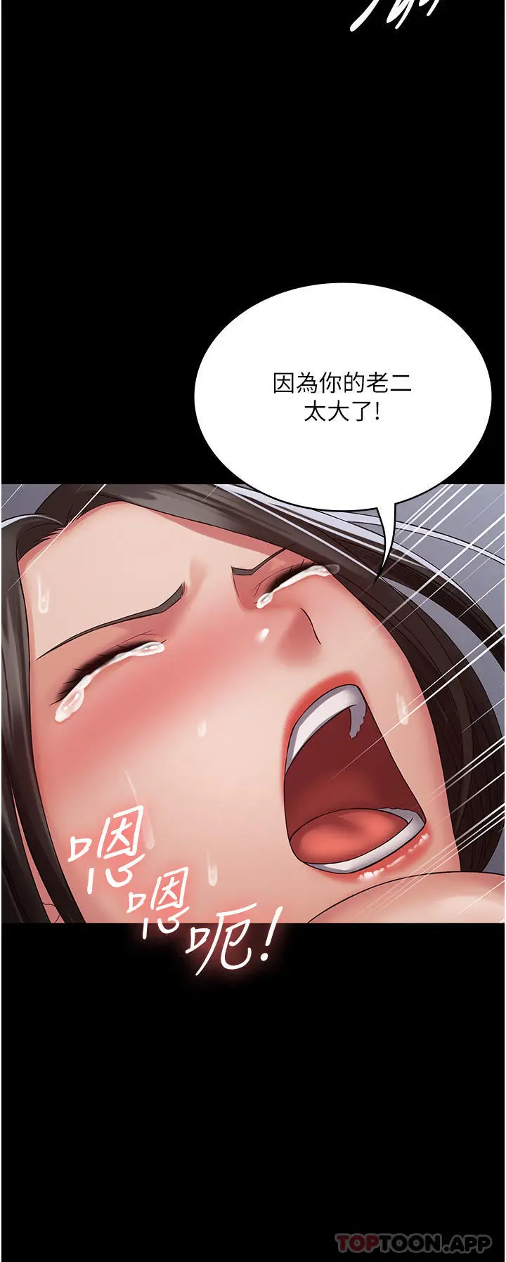 漫画《PUA完全攻略》第16话第12张图