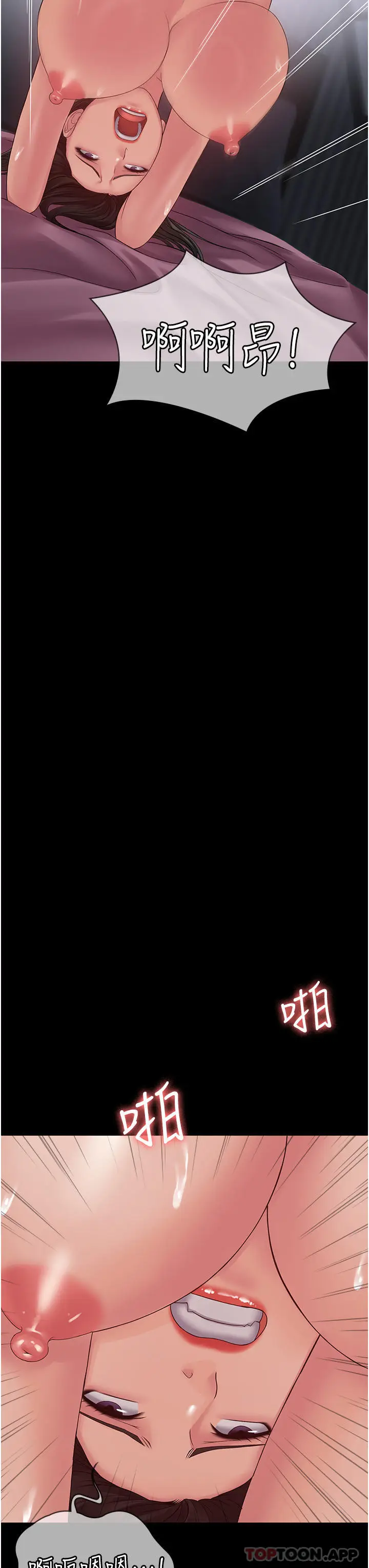 漫画《PUA完全攻略》第16话第24张图