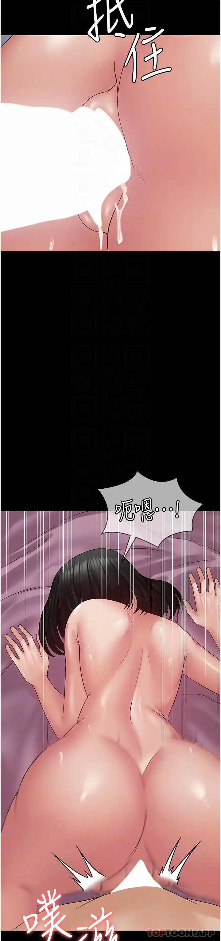 漫画《PUA完全攻略》第16话第32张图