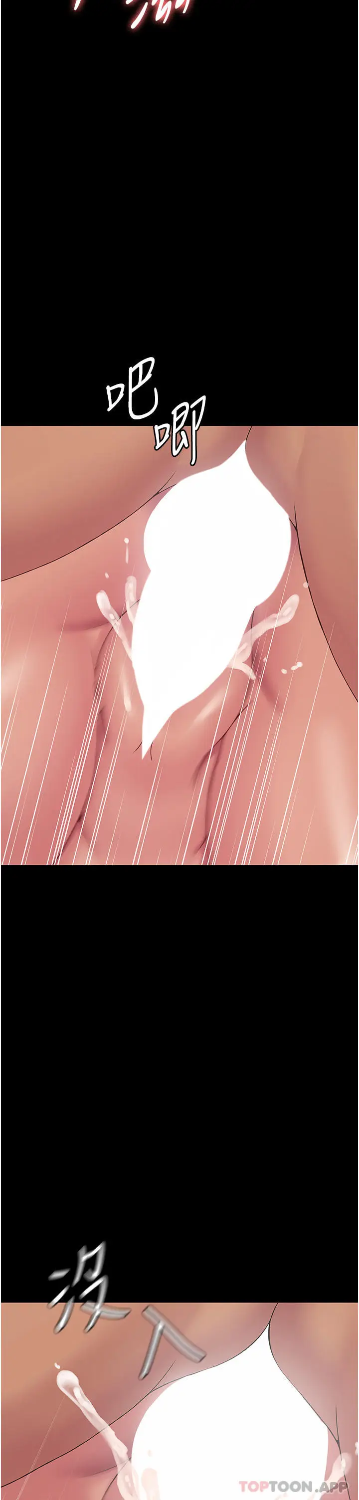 漫画《PUA完全攻略》第16话第33张图