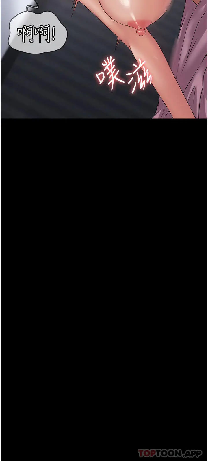 漫画《PUA完全攻略》第16话第38张图