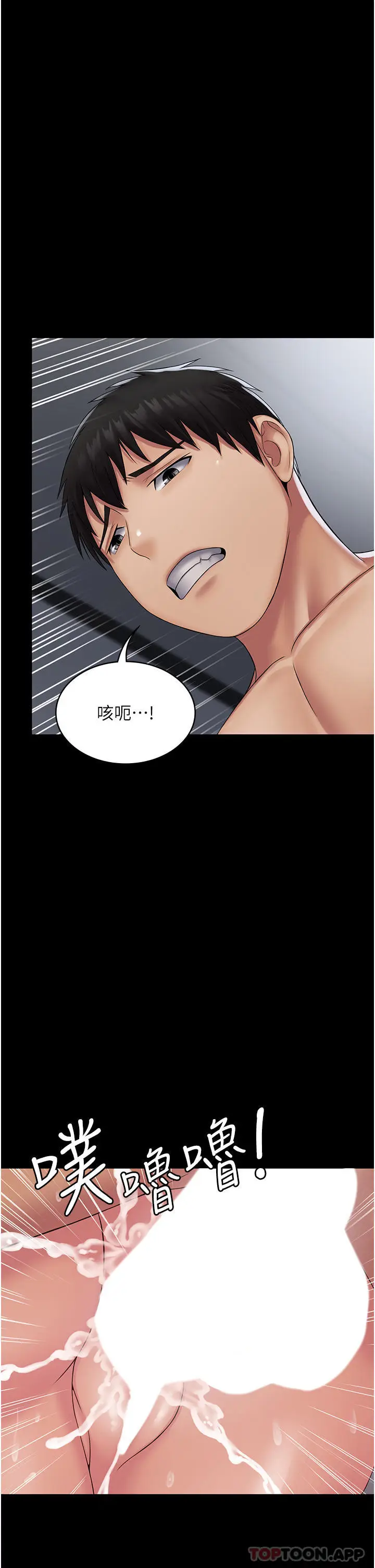 漫画《PUA完全攻略》第16话第40张图