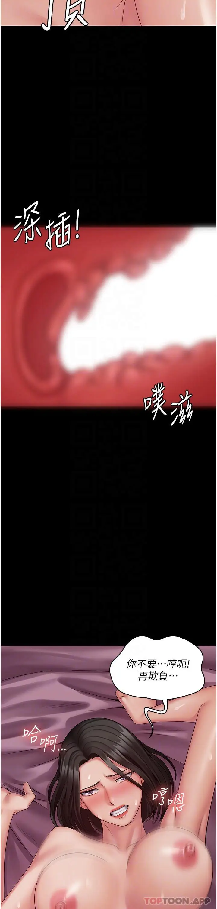 漫画《PUA完全攻略》第16话第5张图