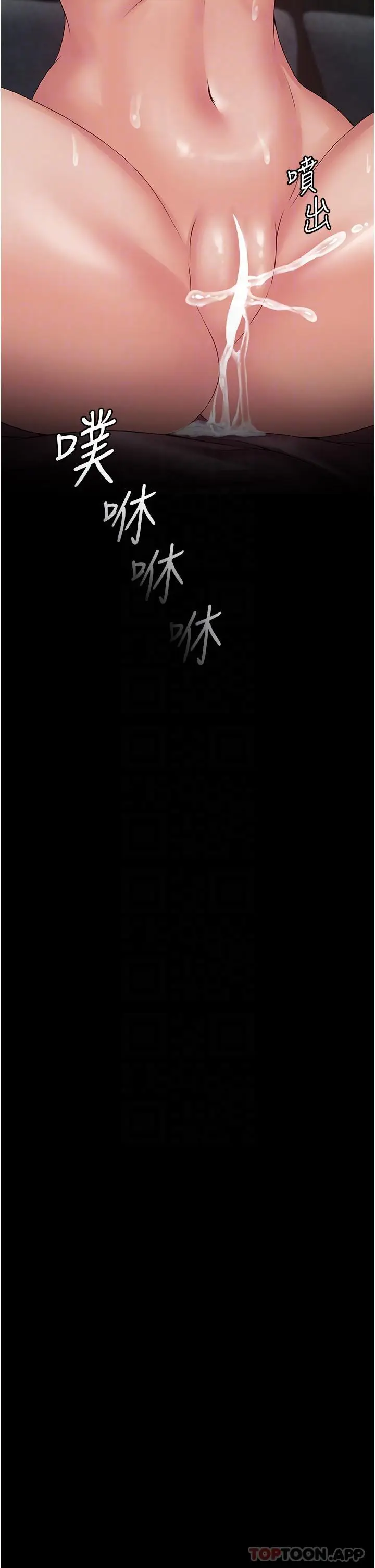 漫画《PUA完全攻略》第17话第12张图