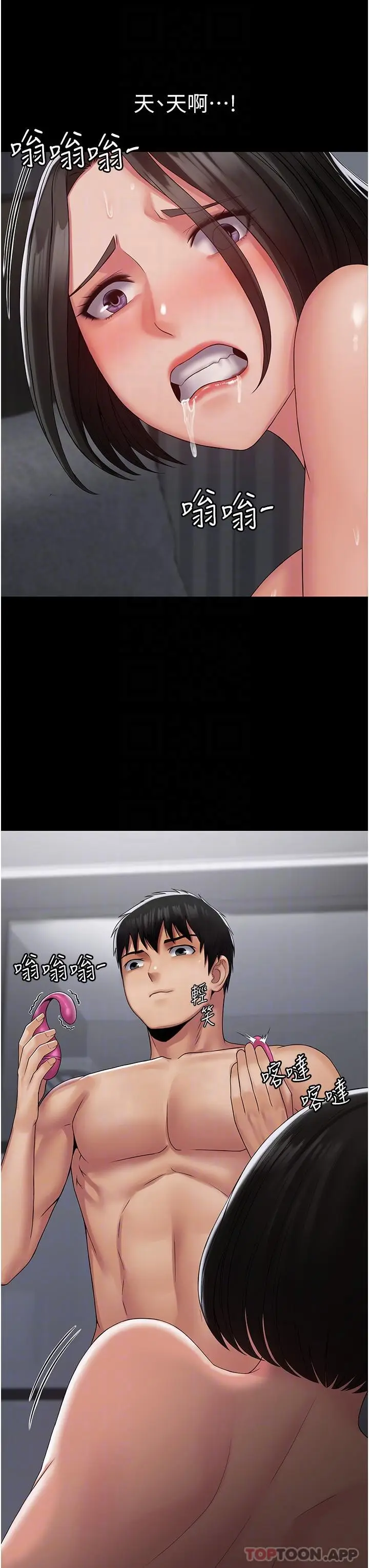漫画《PUA完全攻略》第17话第16张图