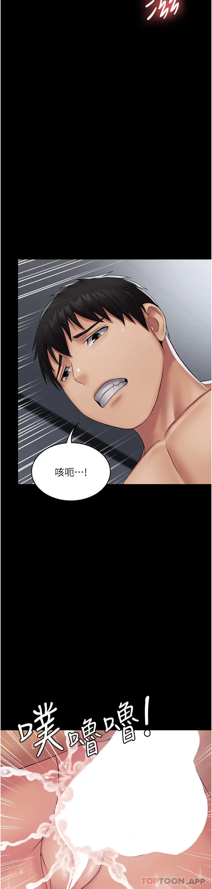 漫画《PUA完全攻略》第17话第2张图