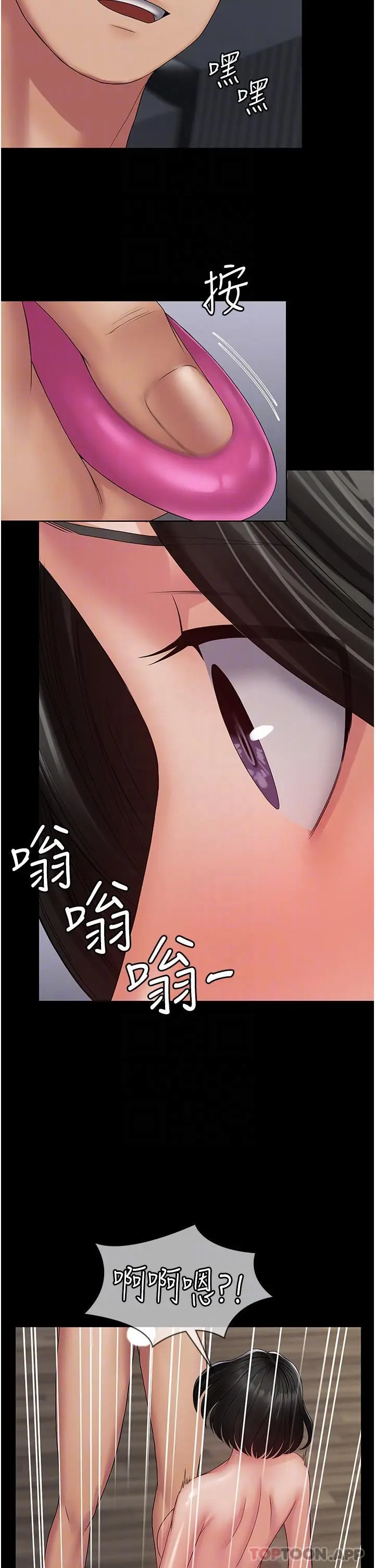 漫画《PUA完全攻略》第17话第22张图