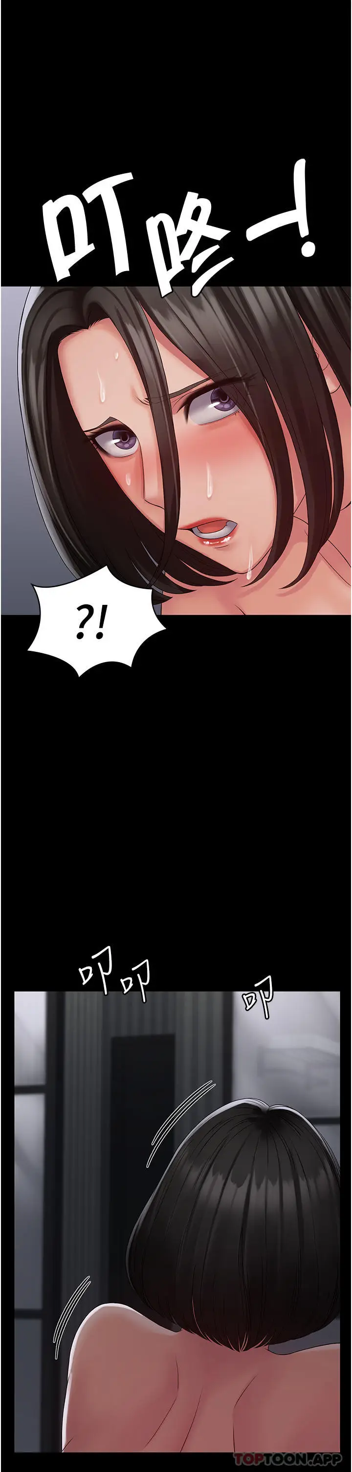 漫画《PUA完全攻略》第17话第25张图