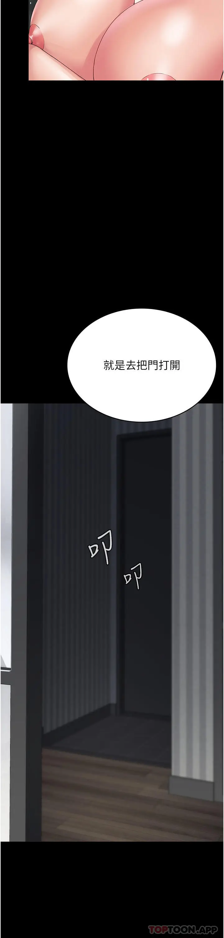 漫画《PUA完全攻略》第17话第28张图