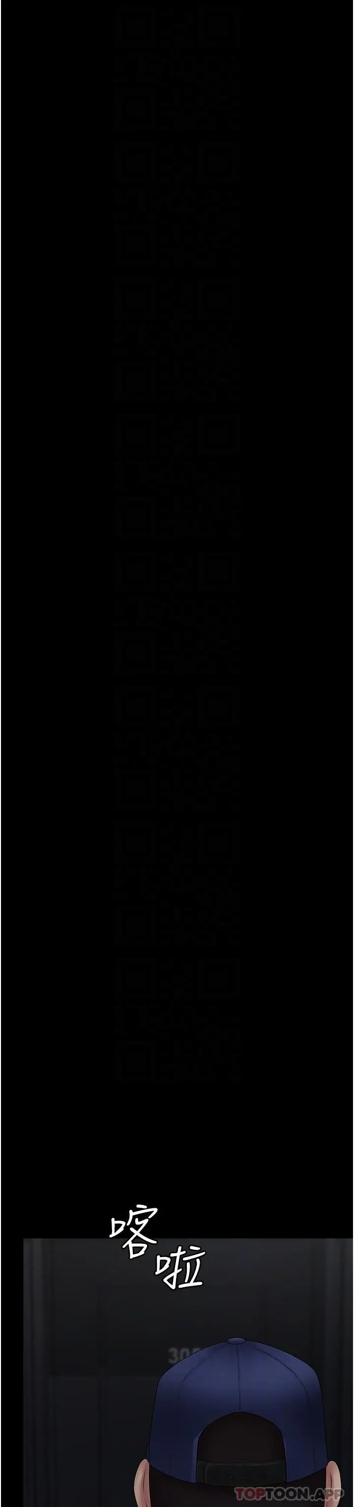漫画《PUA完全攻略》第17话第29张图