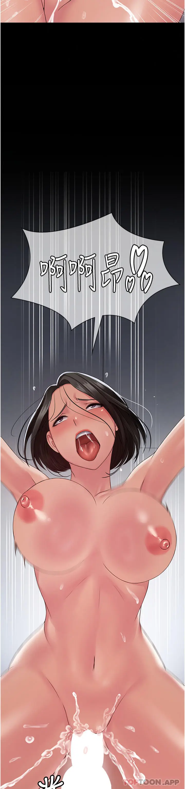 漫画《PUA完全攻略》第17话第3张图