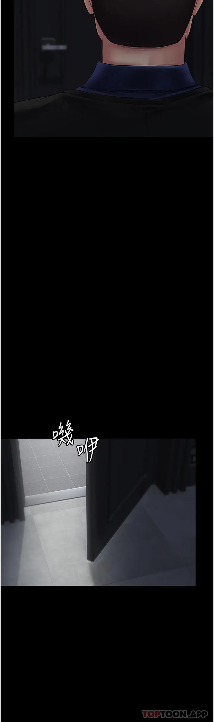 漫画《PUA完全攻略》第17话第30张图