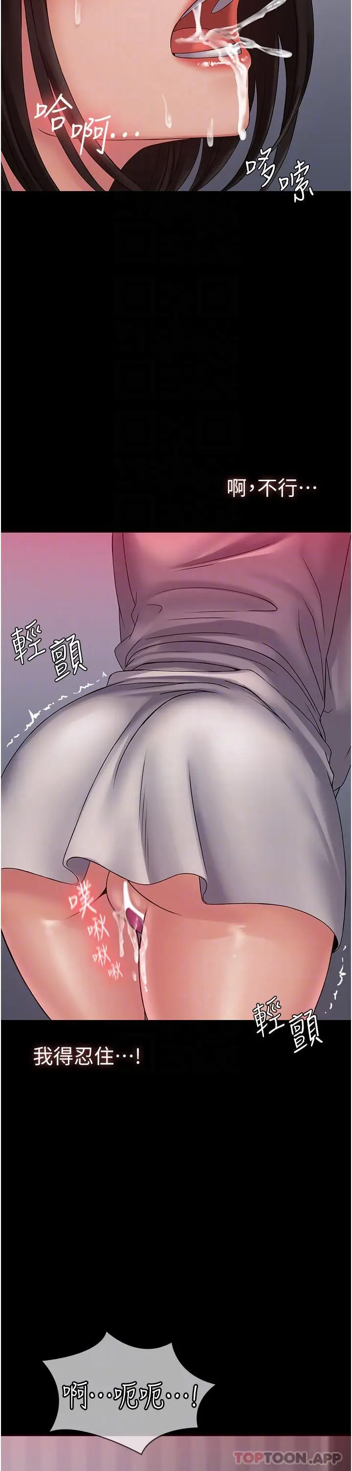漫画《PUA完全攻略》第18话第10张图