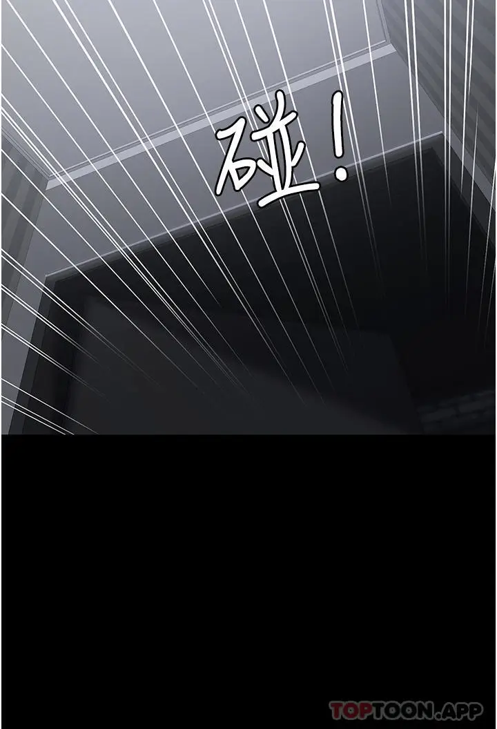 漫画《PUA完全攻略》第18话第16张图