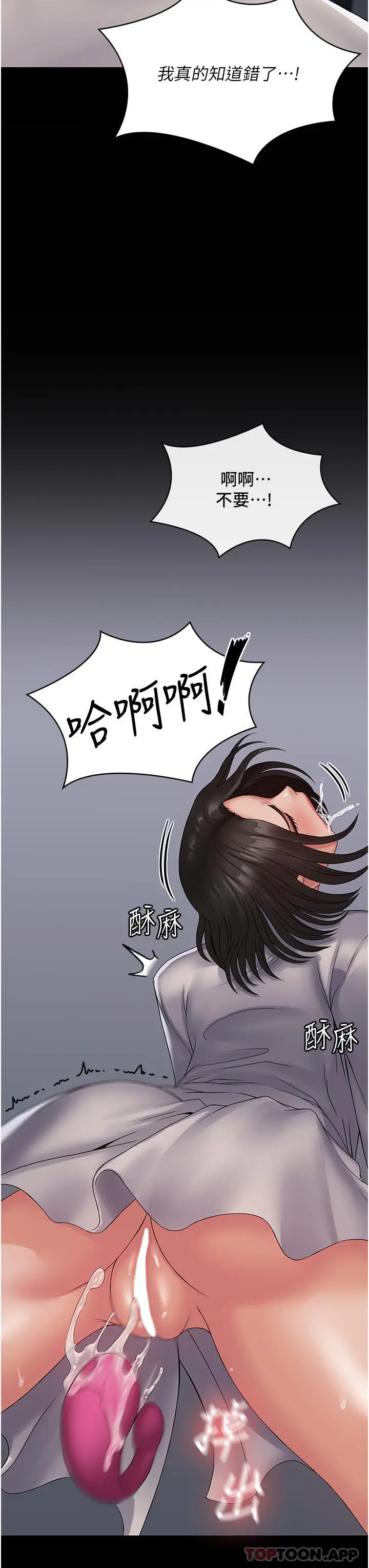漫画《PUA完全攻略》第18话第19张图