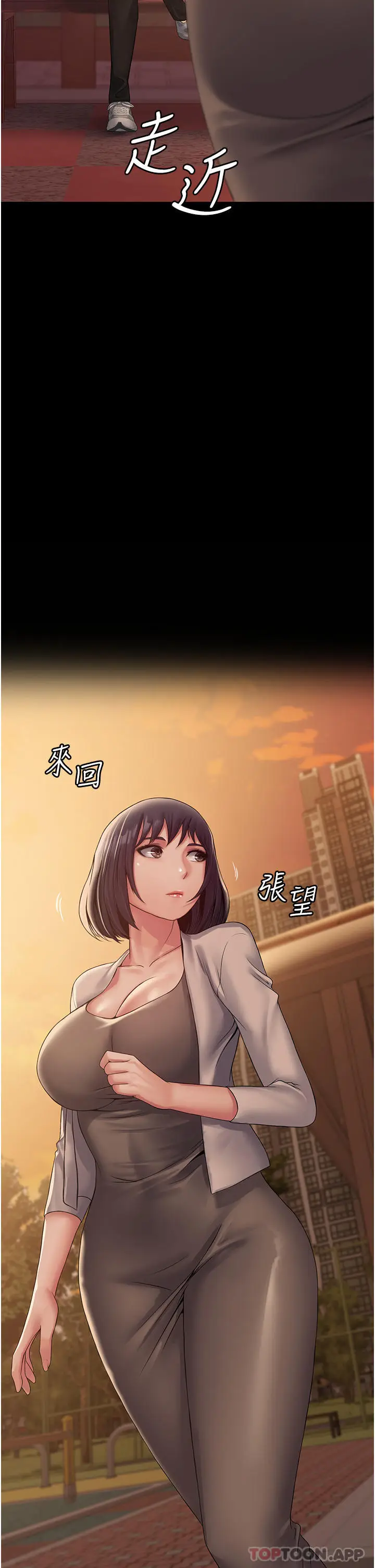 漫画《PUA完全攻略》第18话第35张图