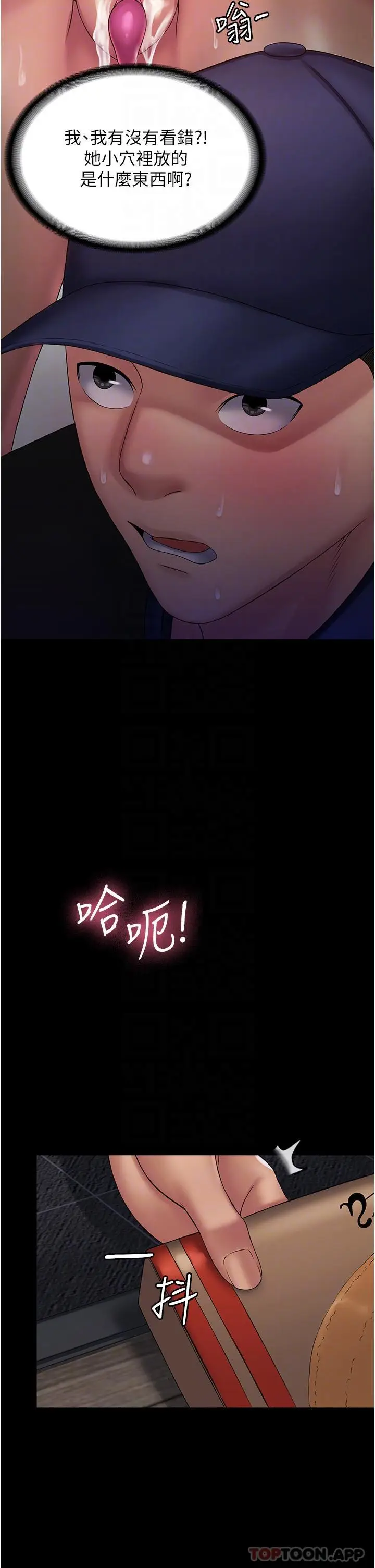 漫画《PUA完全攻略》第18话第6张图