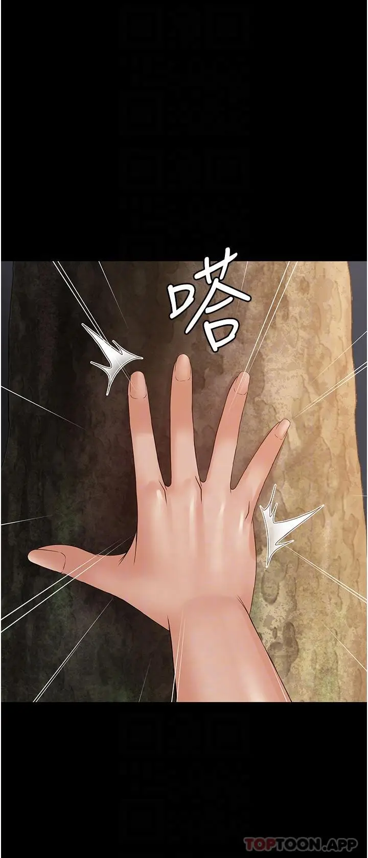 漫画《PUA完全攻略》第19话第13张图