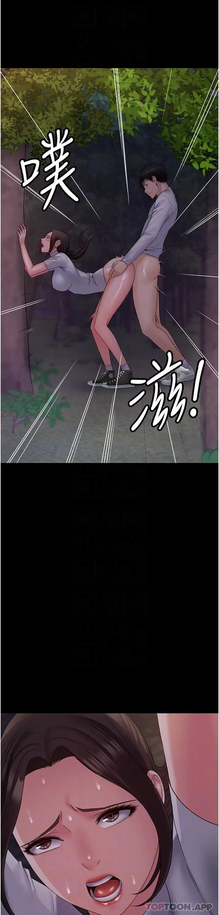 漫画《PUA完全攻略》第19话第17张图