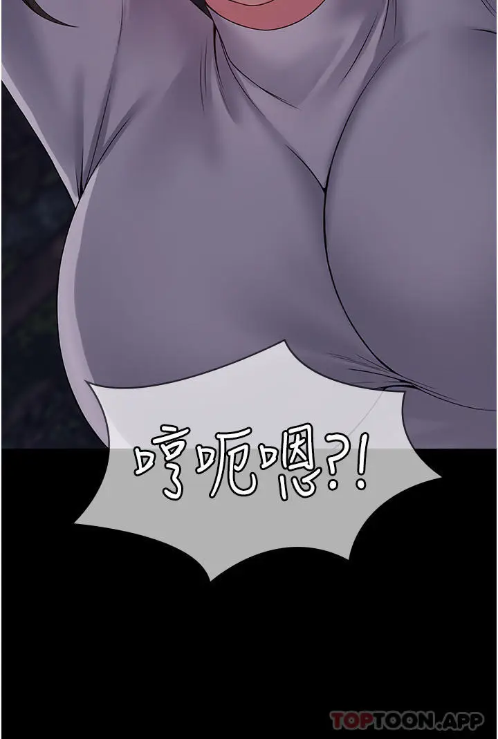漫画《PUA完全攻略》第19话第18张图