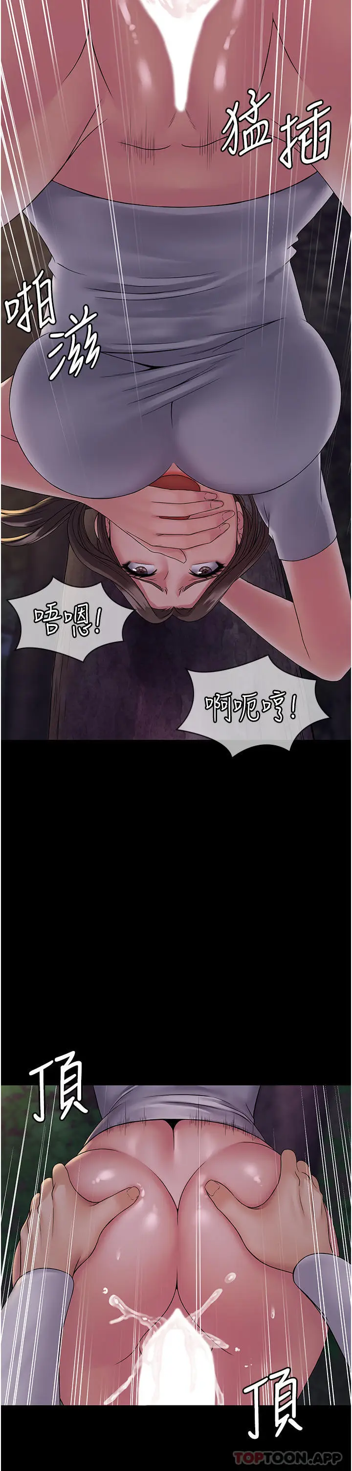 漫画《PUA完全攻略》第19话第22张图