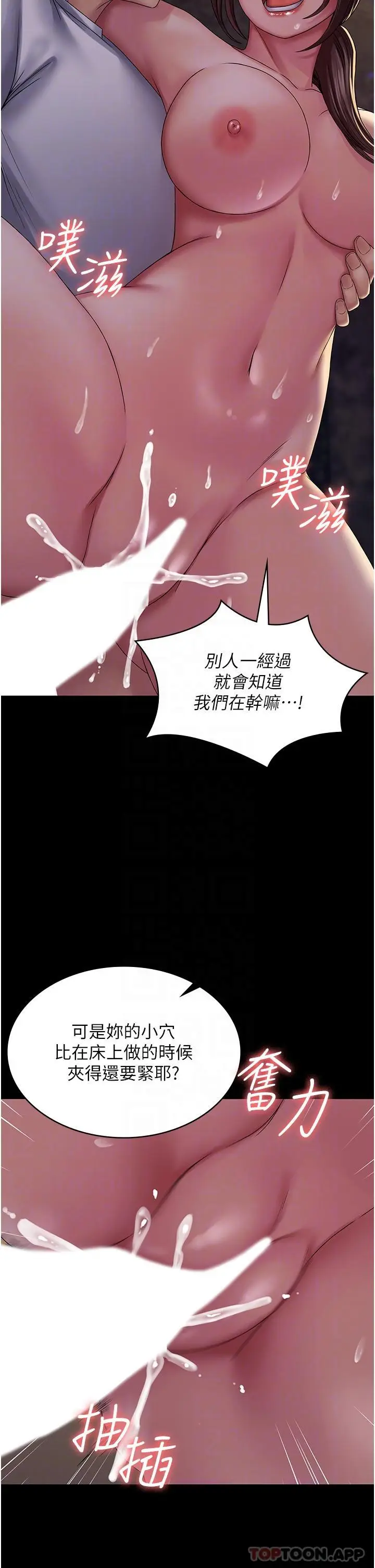 漫画《PUA完全攻略》第19话第27张图