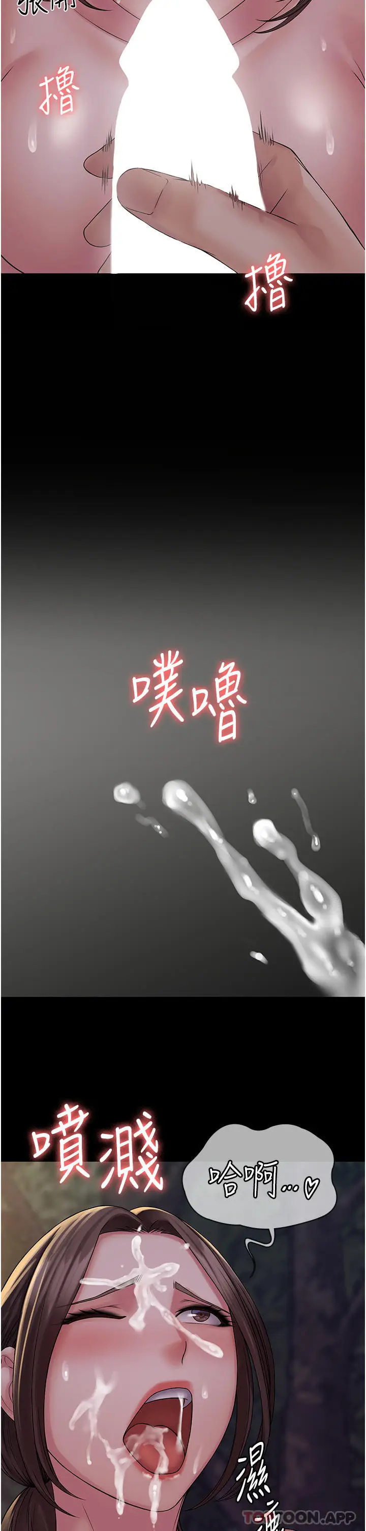 漫画《PUA完全攻略》第20话第11张图