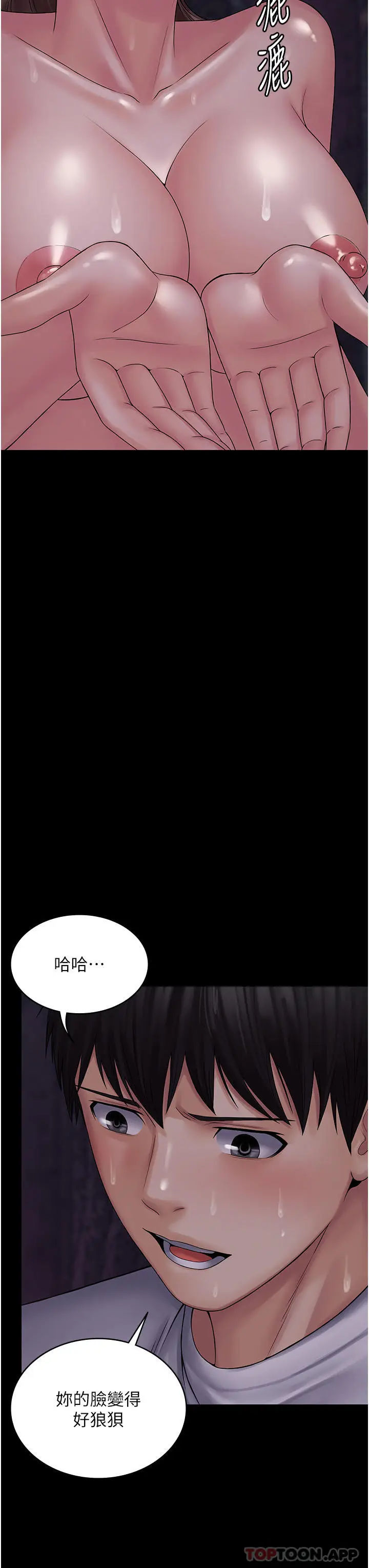 漫画《PUA完全攻略》第20话第12张图