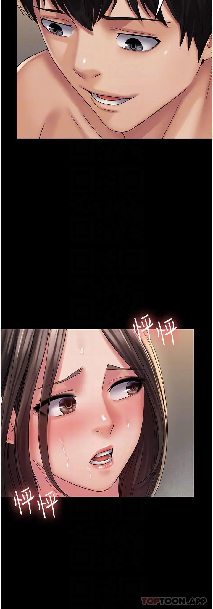 漫画《PUA完全攻略》第20话第28张图