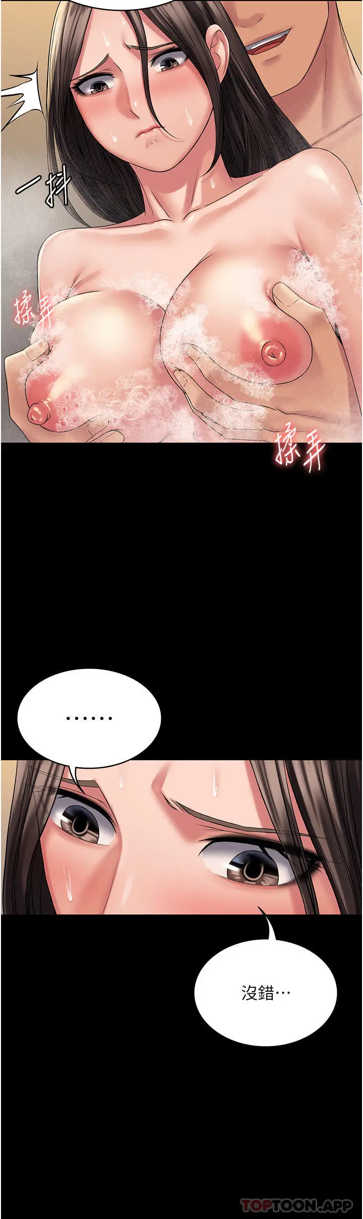 漫画《PUA完全攻略》第20话第38张图