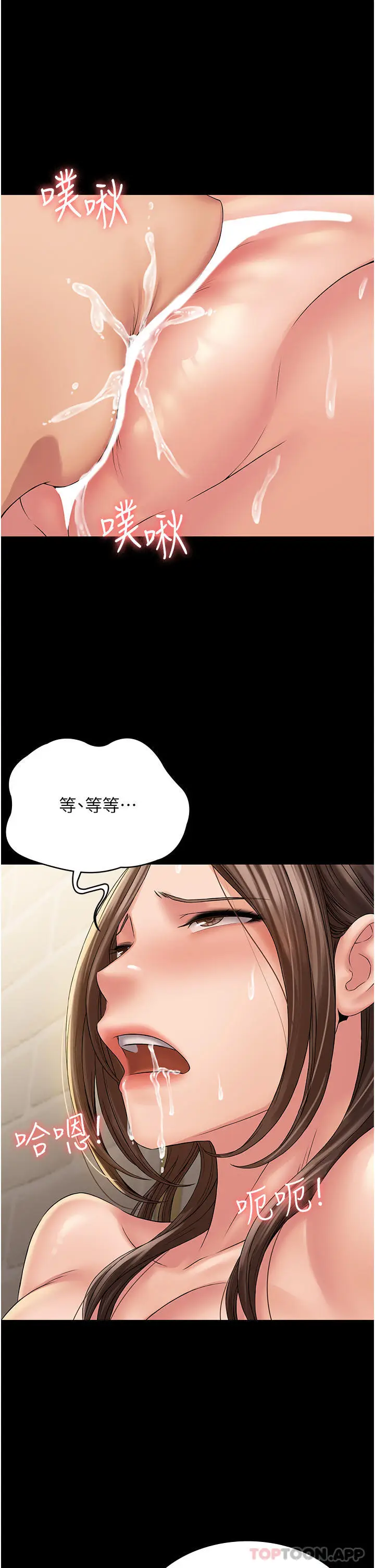 漫画《PUA完全攻略》第21话第16张图