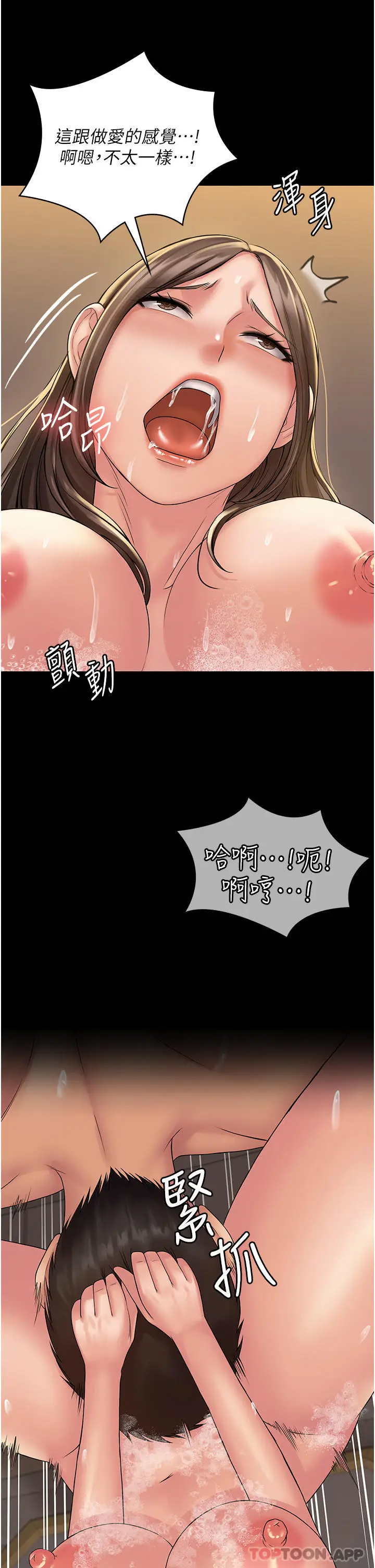 漫画《PUA完全攻略》第21话第19张图
