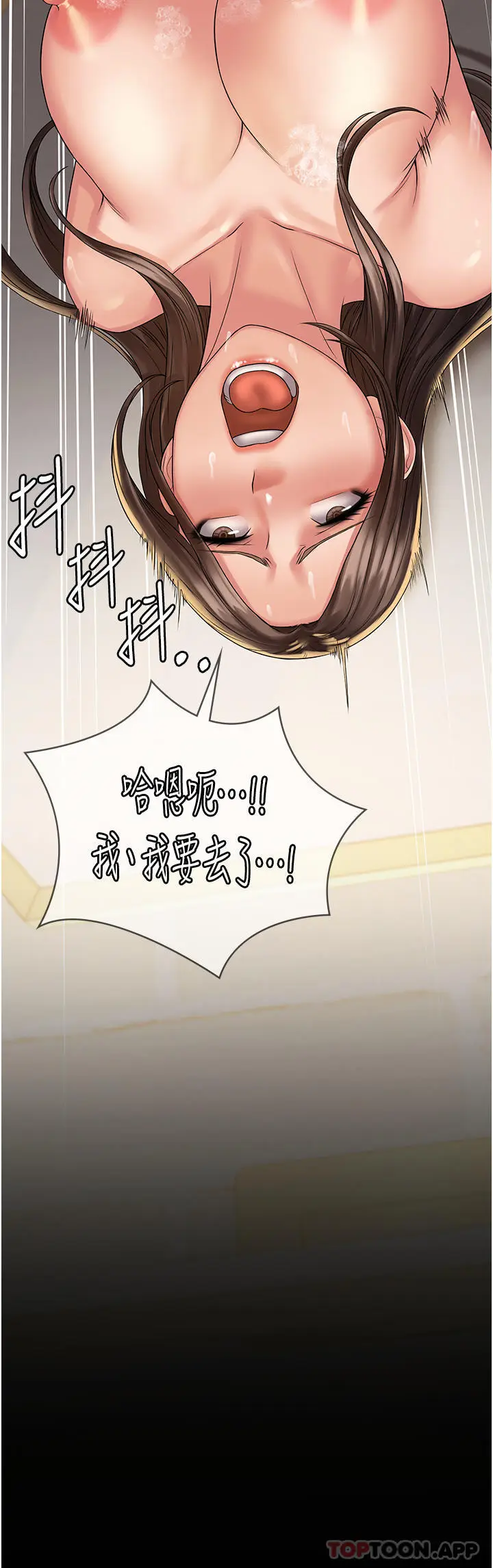 漫画《PUA完全攻略》第21话第20张图