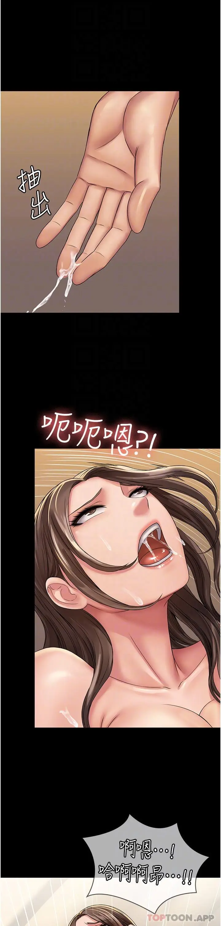 漫画《PUA完全攻略》第21话第21张图