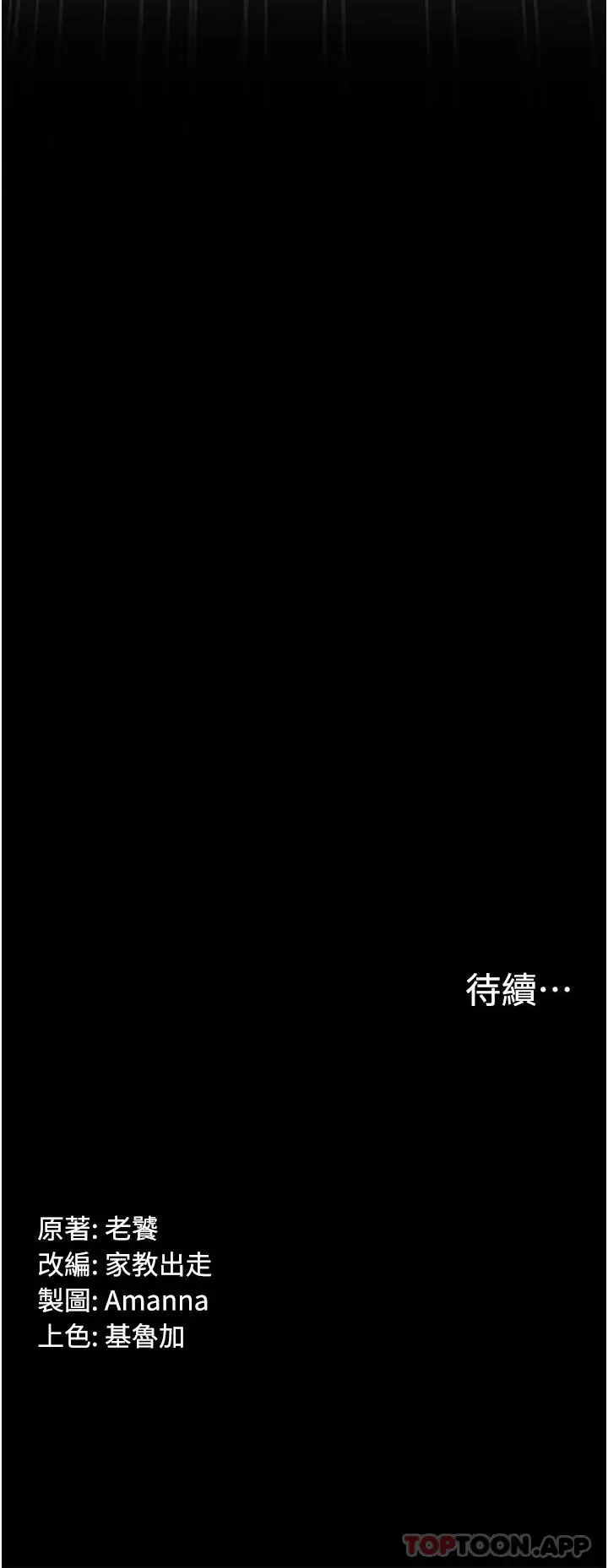 漫画《PUA完全攻略》第21话第35张图