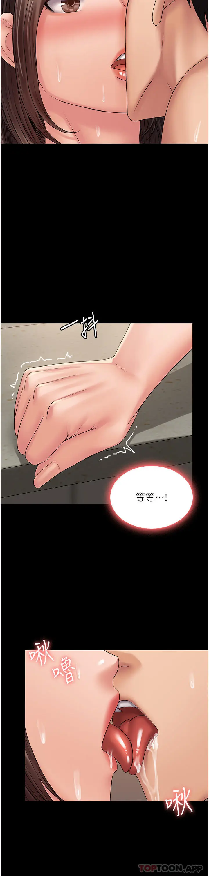 漫画《PUA完全攻略》第21话第4张图